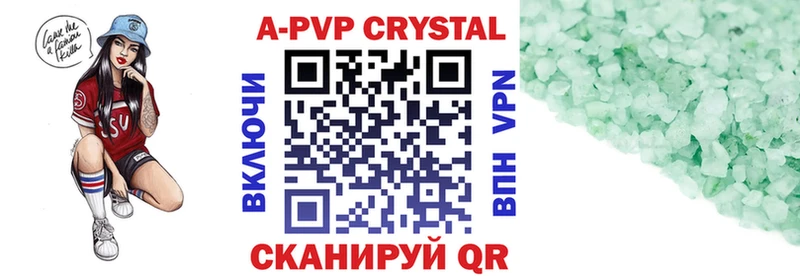 Купить где Бавлы APVP крисы CK