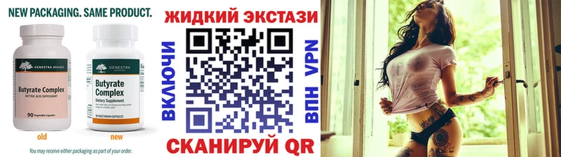 Купить  Бавлы  Бутират бутик 