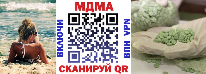 МДМА молли Купить где Бавлы