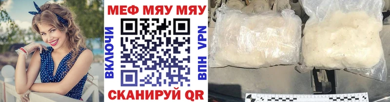 Купить закладки  Бавлы  МЯУ-МЯУ мука 